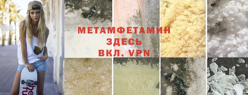 МЕТАМФЕТАМИН Methamphetamine  где найти   Туринск 